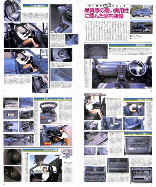Photo6: All About Toyota Starlet [New Model Report 79] (6)