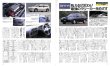 Photo7: All about Nissan PULSAR [New Model Report 90]  (7)