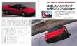 Photo3: All about Honda NSX new model report #91 (3)