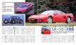 Photo4: All about Honda NSX new model report #91 (4)