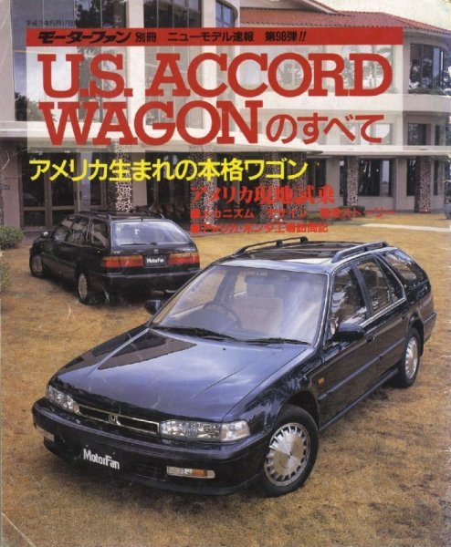 Photo1: All about Honda US Accord Wagon [New Model Report #98] (1)