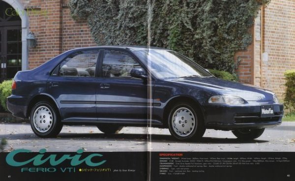 Photo6: All about Honda Civic [New Model Report 107] (6)