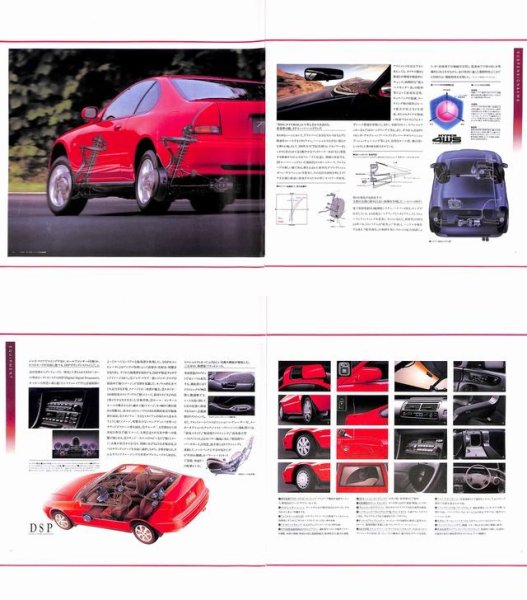 Photo11: All About Honda Prelude [New Model Report 109] (11)