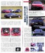 Photo2: All About Honda Prelude [New Model Report 109] (2)