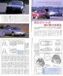 Photo3: All About Honda Prelude [New Model Report 109] (3)