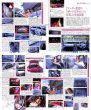 Photo7: All About Honda Prelude [New Model Report 109] (7)
