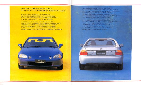 Photo10: All about Honda CR-X delsol [New Model Report 118] (10)