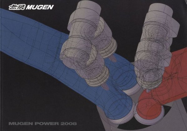 Photo1: MUGEN Parts Catalog 2008 (1)
