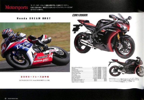 Photo13: MUGEN Parts Catalog 2008 (13)