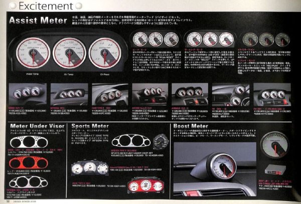 Photo14: MUGEN Parts Catalog 2008 (14)