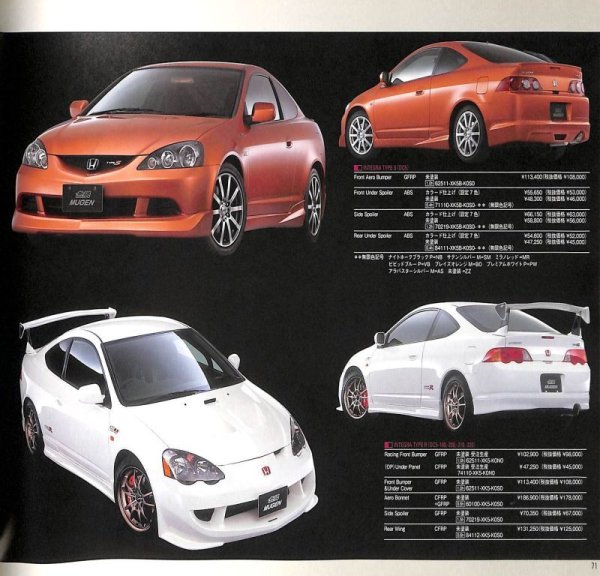 Photo17: MUGEN Parts Catalog 2008 (17)