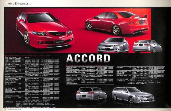 Photo18: MUGEN Parts Catalog 2008 (18)