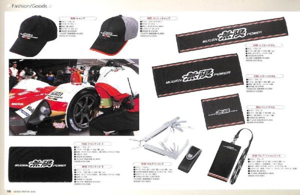 Photo19: MUGEN Parts Catalog 2008 (19)