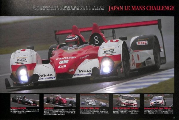 Photo3: MUGEN Parts Catalog 2008 (3)