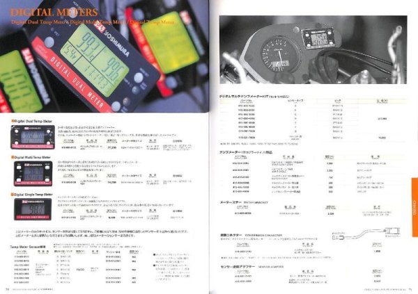 Photo10: YOSHIMURA Parts Catalog 2001 (10)