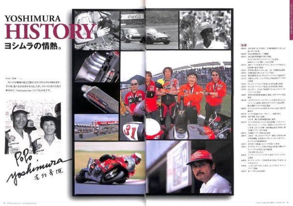 Photo3: YOSHIMURA Parts Catalog 2001 (3)