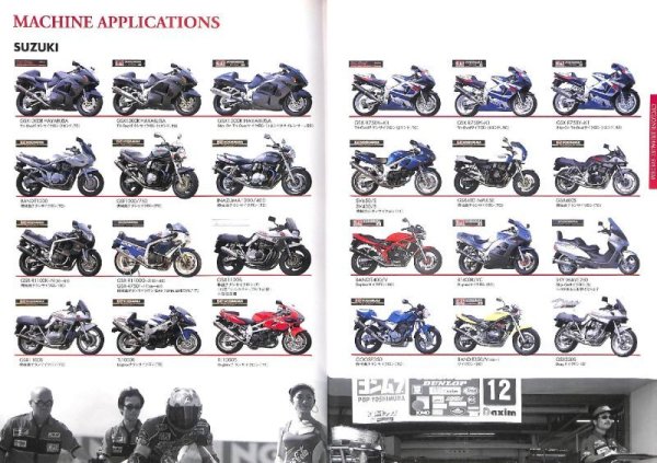 Photo8: YOSHIMURA Parts Catalog 2001 (8)