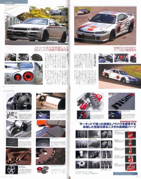 Photo12: The 20th Anniversary of NISMO (12)