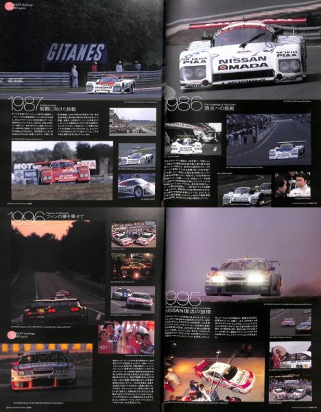 Photo2: The 20th Anniversary of NISMO (2)