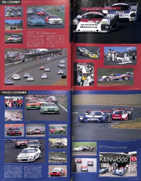 Photo3: The 20th Anniversary of NISMO (3)