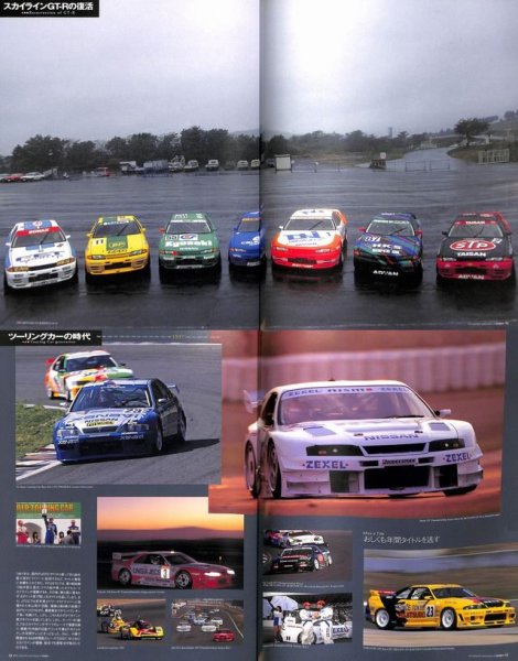 Photo4: The 20th Anniversary of NISMO (4)