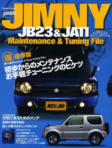 Photo1: SUZUKI JIMNY JB23 & JA11 Maintenance & Tuning File (1)