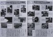 Photo4: SUZUKI JIMNY JB23 & JA11 Maintenance & Tuning File (4)
