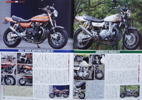 Photo7: The Spirit of KAWASAKI  custom Z special (7)