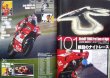 Photo4: Moto GP history 2002-2007 (4)