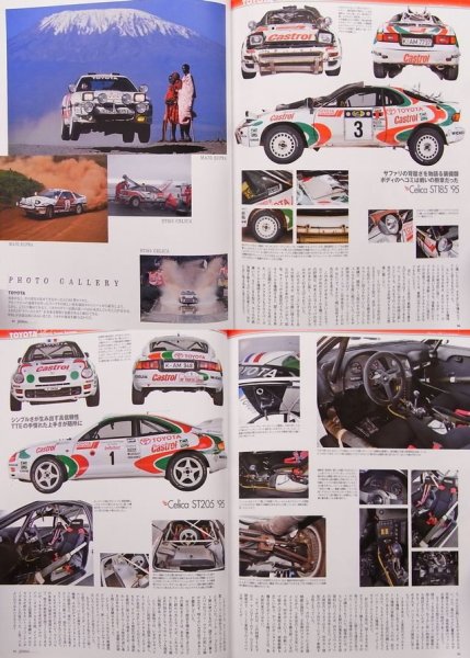 Photo10: [BOOK+DVD] WRC Age of Group A (10)