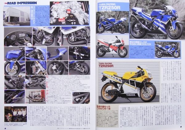 Photo2: THE 2STROKE Legend Machine (2)