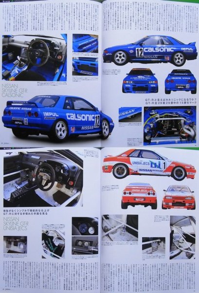 Photo7: The age of Group A Touring car racing (7)