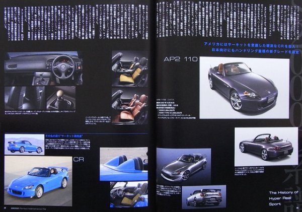 Photo5: HONDA S2000 perfect maintenance file (5)