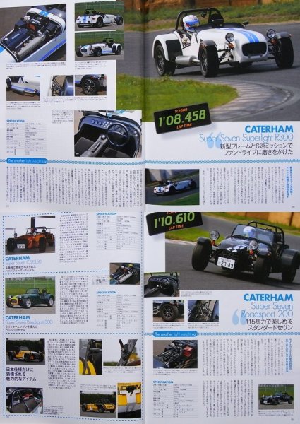 Photo10: The Lotus Cars (10)