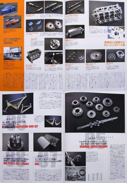 Photo7: The Lotus Cars (7)