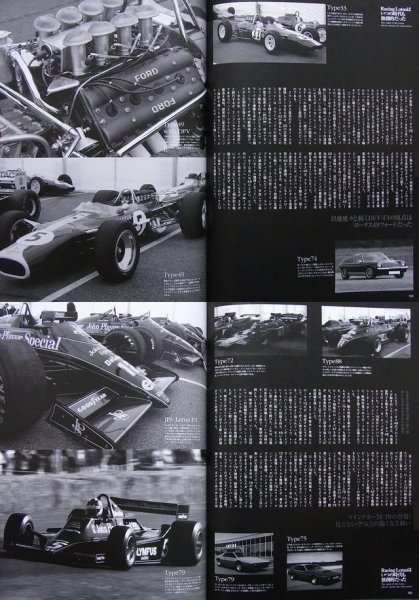Photo8: The Lotus Cars (8)