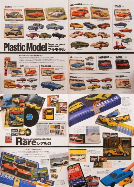 Photo12: Back to the Super Car's World. (12)