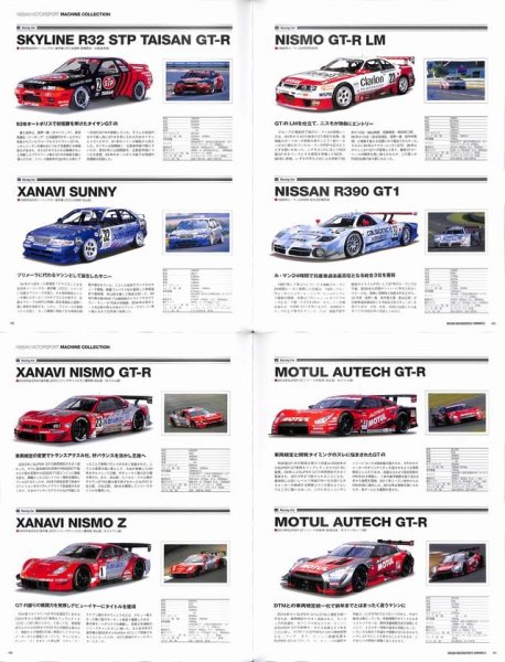 Photo10: Nissan Motorsports Chronicle (10)