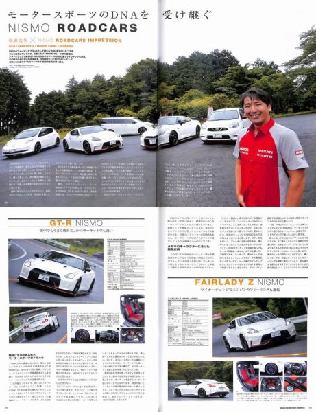 Photo11: Nissan Motorsports Chronicle (11)