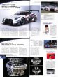 Photo12: Nissan Motorsports Chronicle (12)