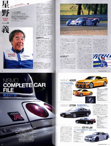 Photo7: Nissan Motorsports Chronicle (7)