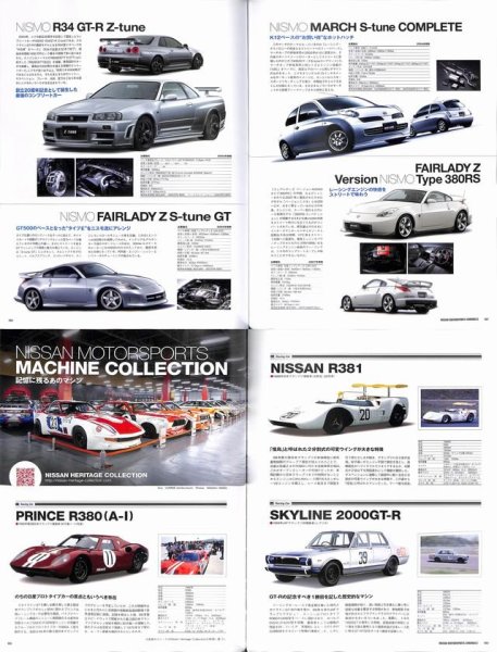 Photo8: Nissan Motorsports Chronicle (8)