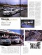 Photo3: Mazda Motorsport Encyclopedia (3)