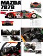Photo5: Mazda Motorsport Encyclopedia (5)
