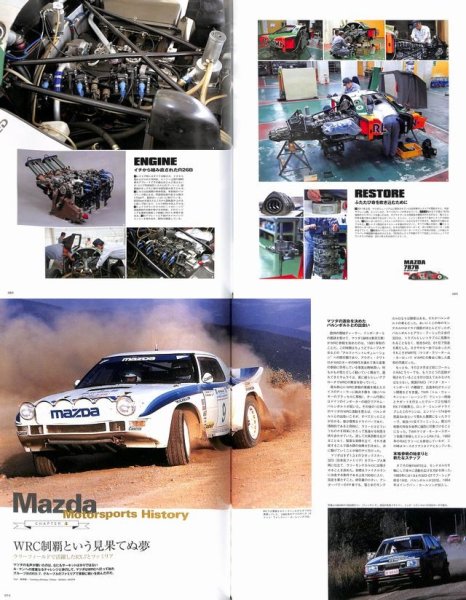 Photo6: Mazda Motorsport Encyclopedia (6)