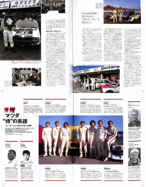 Photo8: Mazda Motorsport Encyclopedia (8)