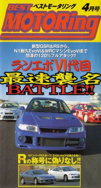Photo1: [VHS] Best Motoring 4/1999 Mitsubishi Lancer Evolution Vl (1)