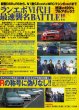 Photo2: [VHS] Best Motoring 4/1999 Mitsubishi Lancer Evolution Vl (2)