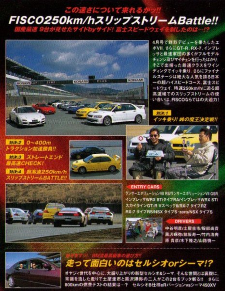 Photo2: [VHS] Best MOTORing 5/2001 (2)