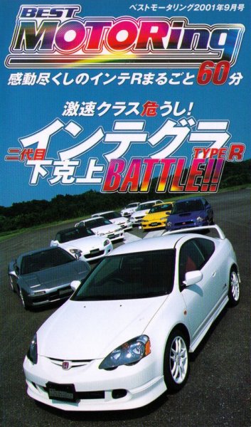 Photo1: [VHS] Best MOTORing 9/2001 (1)